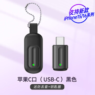 旌夢(mèng)園手機(jī)發(fā)射器智能手機(jī)接頭遙控器蘋果安卓Typec空調(diào)iPhone外置配件適用于小米vivo華為oppo遙控器 旗艦版【蘋果USB-C黑色】送防丟圈+鑰匙鏈