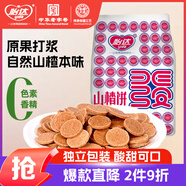 怡達(dá)山楂餅660g 山楂片山楂小圓片蜜餞果干山楂干兒童寶寶零食