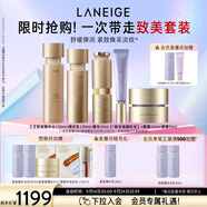 蘭芝致美套裝(水150ml+乳130ml+精華20ml+面霜50ml+眼霜15ml)生日禮物