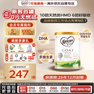 可瑞康（karicare）可瑞康嬰兒配方山羊奶粉2段(6-12個月)  雙益生元+DHA  6罐箱裝