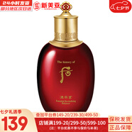 后（The history of Whoo）后套裝拱辰享水妍津率享雪玉凝天氣丹水乳霜秘貼套盒女護膚品禮盒 津率享紅華凝香爽膚水150ml