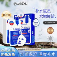 美迪惠爾可萊絲面膜水潤保濕面膜水庫針劑補水保濕面膜男女送女友禮物 3盒水庫面膜共30片