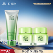 百雀羚（PECHOIN）護(hù)膚套裝（潔面乳100g+精華霜50g*2）滋潤教師節(jié)禮物