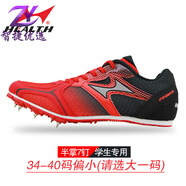 海爾斯雄威釘鞋男女兒童跑步鞋學(xué)生中考田徑比賽短釘運(yùn)動(dòng)釘子鞋 5599S紅黑 保障 34