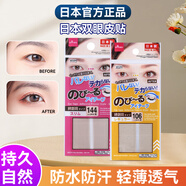 daiso【日本品牌】雙眼皮貼神器無痕隱形自然蕾絲單面雙面腫眼泡美目 標(biāo)準(zhǔn)型【日本新版106枚】1包 106枚