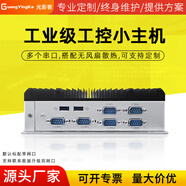 光影客工控機工業(yè)計算機無(wú)風(fēng)扇J1900i5微型電腦串口i7迷你主機POE供電5G六串口 I5十代 8GB 128G