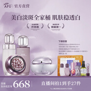 阿芙（AFU）極光玫瑰美白淡斑精華水乳護膚套裝面部勻凈透亮中秋送禮物 【直播全家桶禮盒】水150+乳120+玫瑰丸80+面霜50