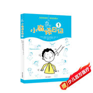 小麻煩日記1