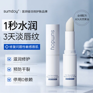 SUMDOY日本進(jìn)口潤唇膏保濕滋潤補水秋冬防干裂淡化唇紋去死皮男女士唇膜 【超值2支裝】淡化唇紋 深潤修護唇膏 14g
