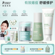 袋鼠媽媽青少年潔水乳三件套護(hù)膚組合清爽保濕補(bǔ)水滋潤組合男女通用12歲+ 【祛痘3件套】潔+水+霜