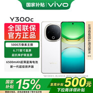 vivo Y300c 新一代超級揚聲器 6500mAh超薄藍海電池 超抗摔護眼直屏 拍照 AI 手機 瑞雪白 12GB+256GB