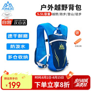 奧尼捷（AONIJIE）背包雙肩背包男女越野跑步背包登山包戶外運動徒步背包馬拉松騎行