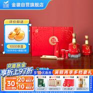 金徽 世紀(jì)金徽紅五星 濃香型白酒 50度 500ml*2瓶 禮盒裝（內(nèi)附酒具）