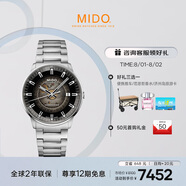 美度（MIDO）瑞士手表 指揮官系列 幻影款 商務休閑 白鋼 機械鋼帶男表