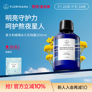 Florihana意大利蠟菊永久花純露濕敷毛孔保濕補水爽膚水 100ml