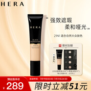 赫妍（HERA）黑金持久遮瑕粉底液控油輕薄不脫妝 自然香草21N1 35ml