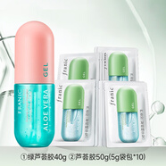 法蘭琳卡（FRANIC）蘆薈膠祛痘縮毛孔補水保濕乳曬后修護暑期出游季 蘆薈膠40g+蘆薈膠袋包50g