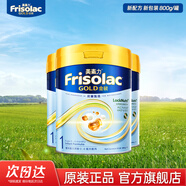 美素佳兒（Friso）港版金裝HMO嬰幼兒兒童成長(zhǎng)配方奶粉 1段3罐（新包裝800g）效期2702