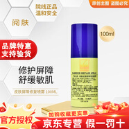閱膚皮膚屏障修復(fù)霜防曬霜皮脂精華素密集亮膚霜院線護(hù)膚品 皮膚屏障修復(fù)噴霧100ml