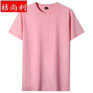 桔尚利企業(yè)定制t恤圓領(lǐng)T恤短袖diy文化衫廣告衫印字團(tuán)體服訂做純色體恤 粉紅色 L x 短袖