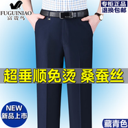 富貴鳥(niǎo)夏季薄款桑蠶絲中年西褲男直筒免燙西裝褲寬松商務(wù)正裝男褲 FGN藏青色(超垂) 薄款 29 =2尺2腰圍74厘米