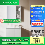 九牧（JOMOO）浴室柜陶瓷一體盆衛(wèi)生間洗臉盆柜組合洗手盆衛(wèi)浴洗漱臺(tái)A2741 基礎(chǔ)款 強(qiáng)收納|小戶型 冷灰70cm 【無龍頭】