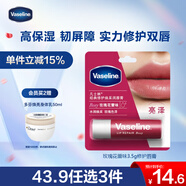 凡士林修護潤唇膏3.5g玫瑰花蕾味深層補水保濕滋養(yǎng)潤唇淡化唇紋