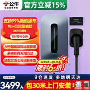 公牛充電樁新能源電動汽車家用7/11/21KW適配特斯拉車型問界m9比亞迪極氪001別克微藍(lán)6智界S7阿維塔12 11KW智能APP款【含30米安裝】 適配99%新能源汽車
