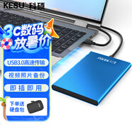 科碩 KESU 移動(dòng)硬盤(pán)USB3.0安全加密金屬系列2.5英寸高速手機存儲 尊貴金屬-天藍色+硬盤(pán)包 512GB -極速版 520MB/s