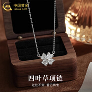 中國黃金銀項(xiàng)鏈女s925銀四葉草項(xiàng)鏈時(shí)尚飾品吊墜鎖骨鏈生日紀(jì)念禮物送女友 S925銀四葉草項(xiàng)鏈
