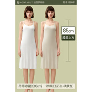 夢(mèng)特嬌（MONTAGUT）莫代爾吊帶連衣裙女2025新款白色內搭冰絲薄款背心長(cháng)裙子夏 【加長(cháng)款】玉石白+淺膚杏 M 【適合80-100斤】