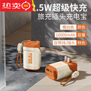 2025新款充電寶自帶線插頭三合一無線快充大容量移動電源適用iPho 橙色·標(biāo)準(zhǔn)版【疾速閃充3.0技術(shù)】AI控溫芯片不發(fā) 10000mAh