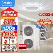 美的（Midea）天花機6匹中央空調一拖二商用6p嵌入式吸頂機變頻MDV-150W/SN1-615P包10米銅管安裝 京東自營(yíng)