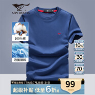 七匹狼短袖T恤男夏季涼感冰絲光棉圓領套頭短T純色休閑打底衫男裝上衣服 105(寶藍)-升級版 XL 175/92A
