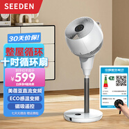 SEEDEN西點風扇空氣循環(huán)扇家用輕音電風扇辦公臺式3D搖頭渦輪對流換氣扇直流變頻臺地兩用落地扇 KF-2699【12檔調(diào)節(jié)磁吸遙控+10寸扇面】