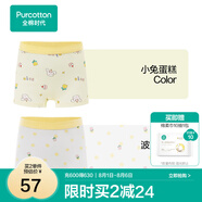 全棉時(shí)代兒童內(nèi)褲純棉透氣中大童女孩短褲平角褲無(wú)熒光春夏四季 2件裝 (女童平角)小兔蛋糕+波點(diǎn)小花 2條 110cm