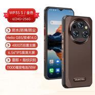 歐奇OUKITE  WP35 Pro三防智能手機指紋指紋人臉識別全網(wǎng)通5G雙卡11000毫安大電池防水防摔超長(cháng)待機 WP35S 金色 4G版【24GB+256GB 】