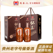 懷莊【宴請禮贈】53度 貴州茅臺鎮(zhèn) 醬香型口糧白酒 53度 450mL 2瓶 金質(zhì)優(yōu)品