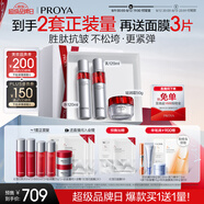 珀萊雅紅寶石水乳輕潤霜 淡紋護膚品套裝 護膚禮盒化妝品全套生日禮物女