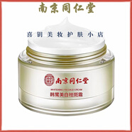 南京同仁堂面霜系列 多效潤養(yǎng)溫和護(hù)膚面霜系列 韓鷺美白祛斑霜50g