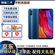 小米（MI）小米8 全面屏游戲智能手機全網(wǎng)通4G 雙卡雙待 安卓二手手機 藍色 6GB+128GB   95新