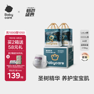 babycare木法沙的王國拉拉褲箱裝加大號XXXXL44片(大于19kg)尿不濕透氣