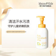 Mama&KidsMamaKids兒童泡沫潔膚液潔面乳洗面奶沐浴露460ml 460ml