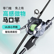 泰戈微翹馬口竿微物路亞竿ul槍柄1.68米右手水滴輪套裝溪流白條翹嘴