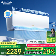 格力（GREE）空調(diào)【家電國家補(bǔ)貼】天儀/云佳 新一級能效 變頻冷暖 凈菌自清潔 舒適靜音節(jié)能省電 臥室空調(diào)掛機(jī) 大1匹 一級能效 云佳Pro 澎湃風(fēng)量 掛式空調(diào) 格力空調(diào)