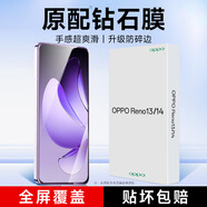 KOOLIFE【升級(jí)防碎邊】適用OPPO Reno14鋼化膜 reno13/14手機(jī)膜保護(hù)貼膜全屏幕玻璃覆蓋超薄高清防摔指紋
