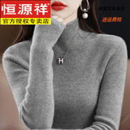 恒源祥2024新款秋冬羊毛女加厚半高領(lǐng)毛衣修身100羊毛絨衫內(nèi)搭打底衫 灰色 4XL 建議155-175斤