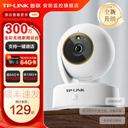 普聯(lián)（TP-LINK）攝像頭家用監(jiān)控器 室內(nèi)高清無線智能網(wǎng)絡(luò)攝像機(jī) 360°度全景旋轉(zhuǎn)云臺手機(jī)APP遠(yuǎn)程查看雙向語音對講 【單鏡頭 | 單畫面】300萬高清 無內(nèi)存【不含內(nèi)存卡】 4mm