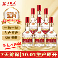 五糧液 第八代普五 2020年10月1日限定收藏 濃香型白酒 52度 500mL*6瓶 整箱裝 陳年老酒 【名酒鑒真】（原箱開箱） 中秋送禮