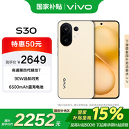 vivo S30 12+256G 檸檬黃 政府補貼 第四代驍龍7  超薄藍海電池 多彩小直屏 拍照 手機 【移動(dòng)補貼】